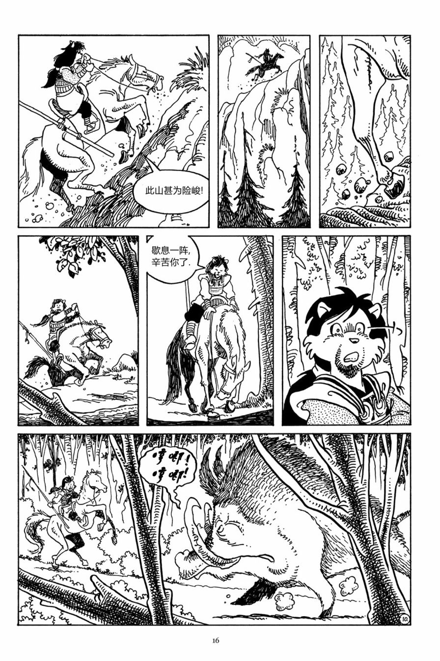 兔用心棒V3漫画,39卷2图
