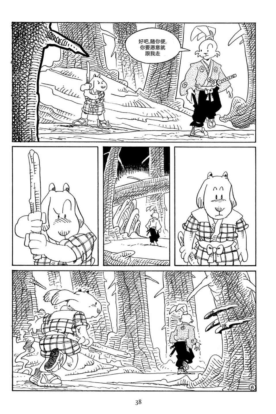 兔用心棒吧v3漫画,54卷1图