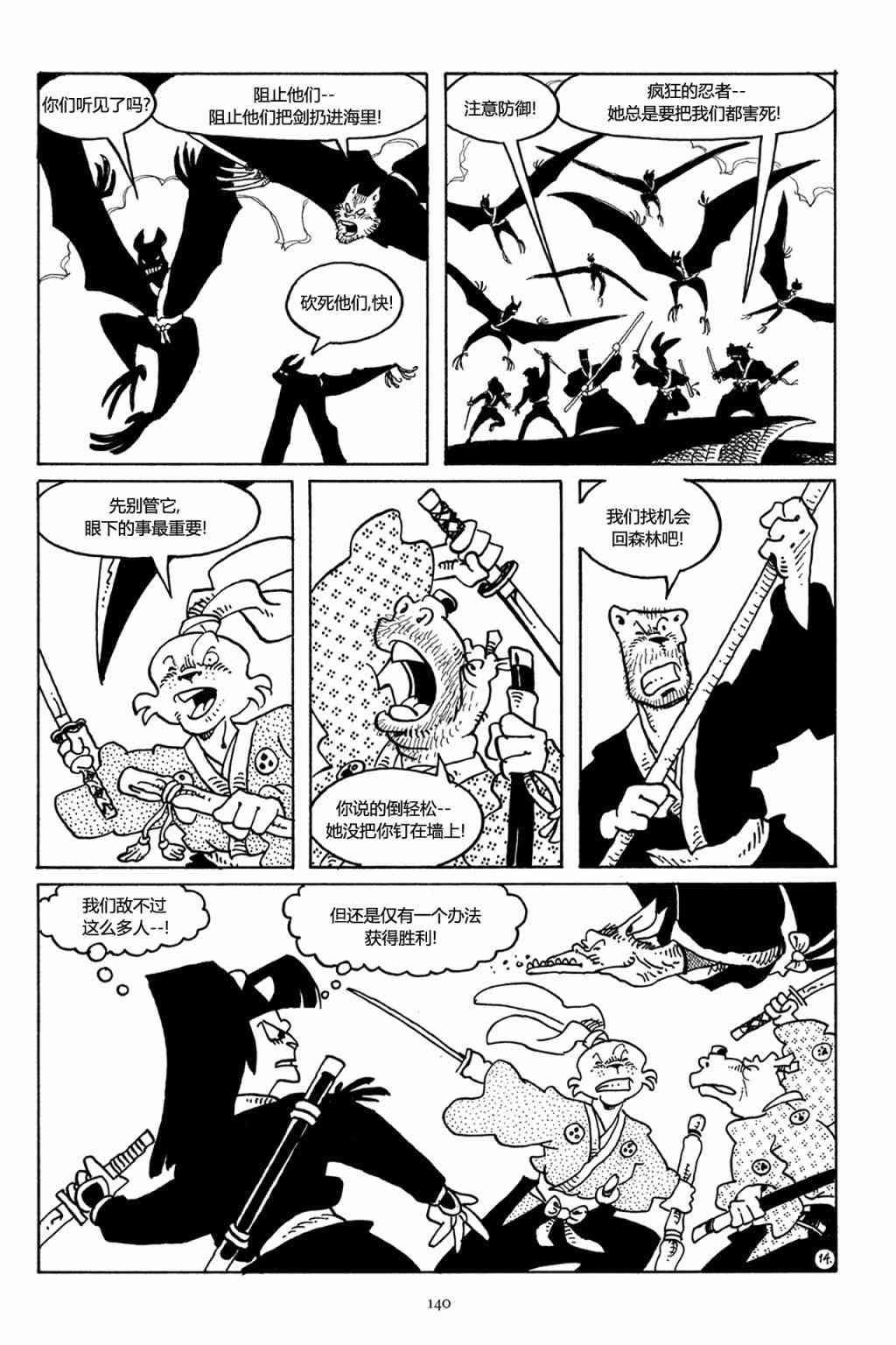 兔用心棒V3漫画,44卷1图