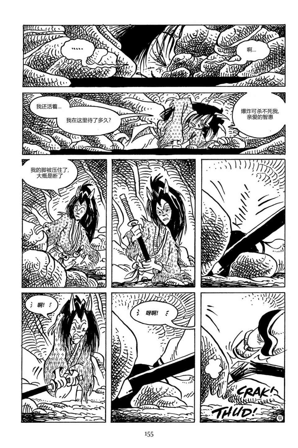 兔用心棒吧v3漫画,89卷1图