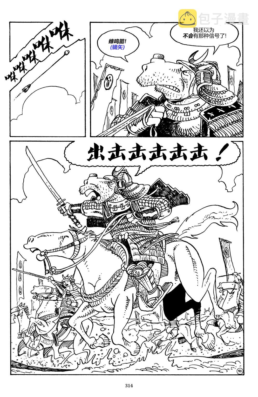 兔用心棒吧v3漫画,战争012图