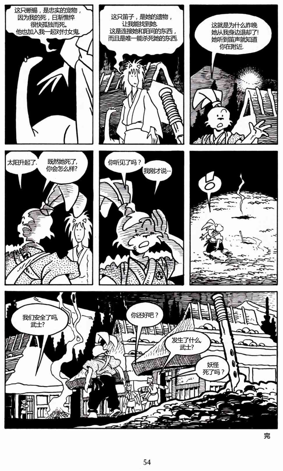 兔用心棒V3漫画,24卷1图