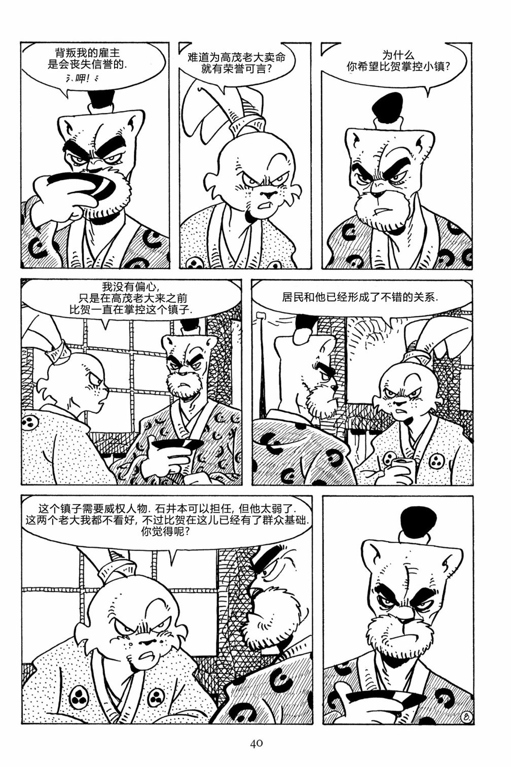 兔用心棒吧v3漫画,第125卷1图