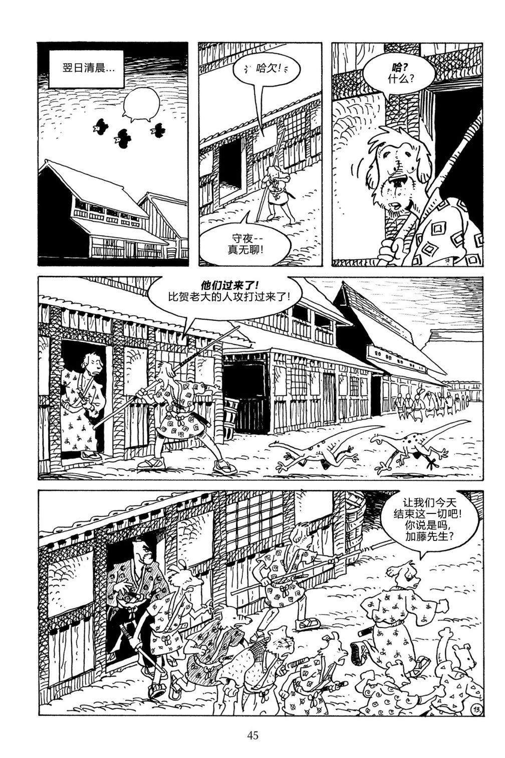 兔用心棒吧v3漫画,第125卷2图