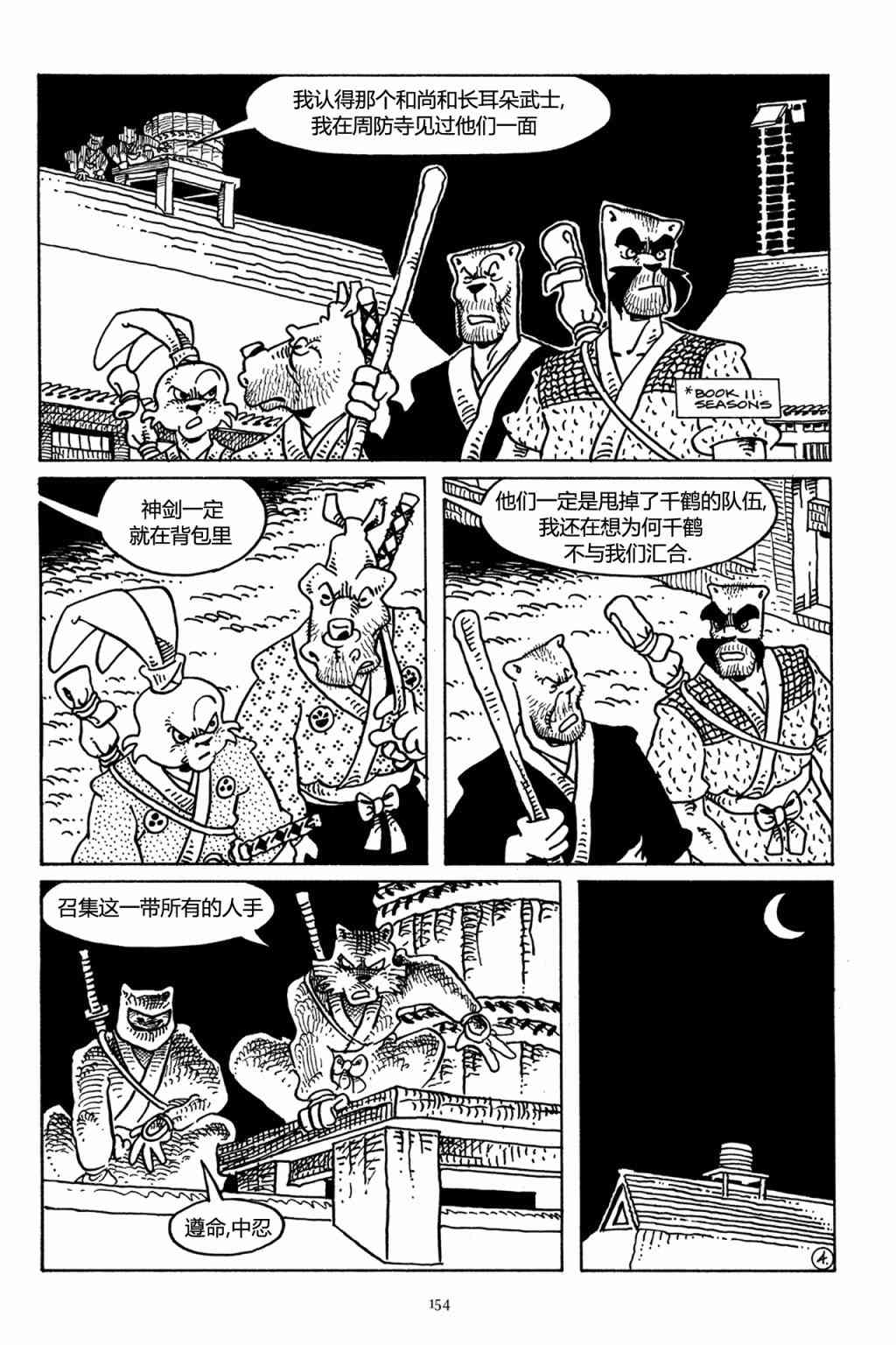 兔用心棒V3漫画,45卷1图