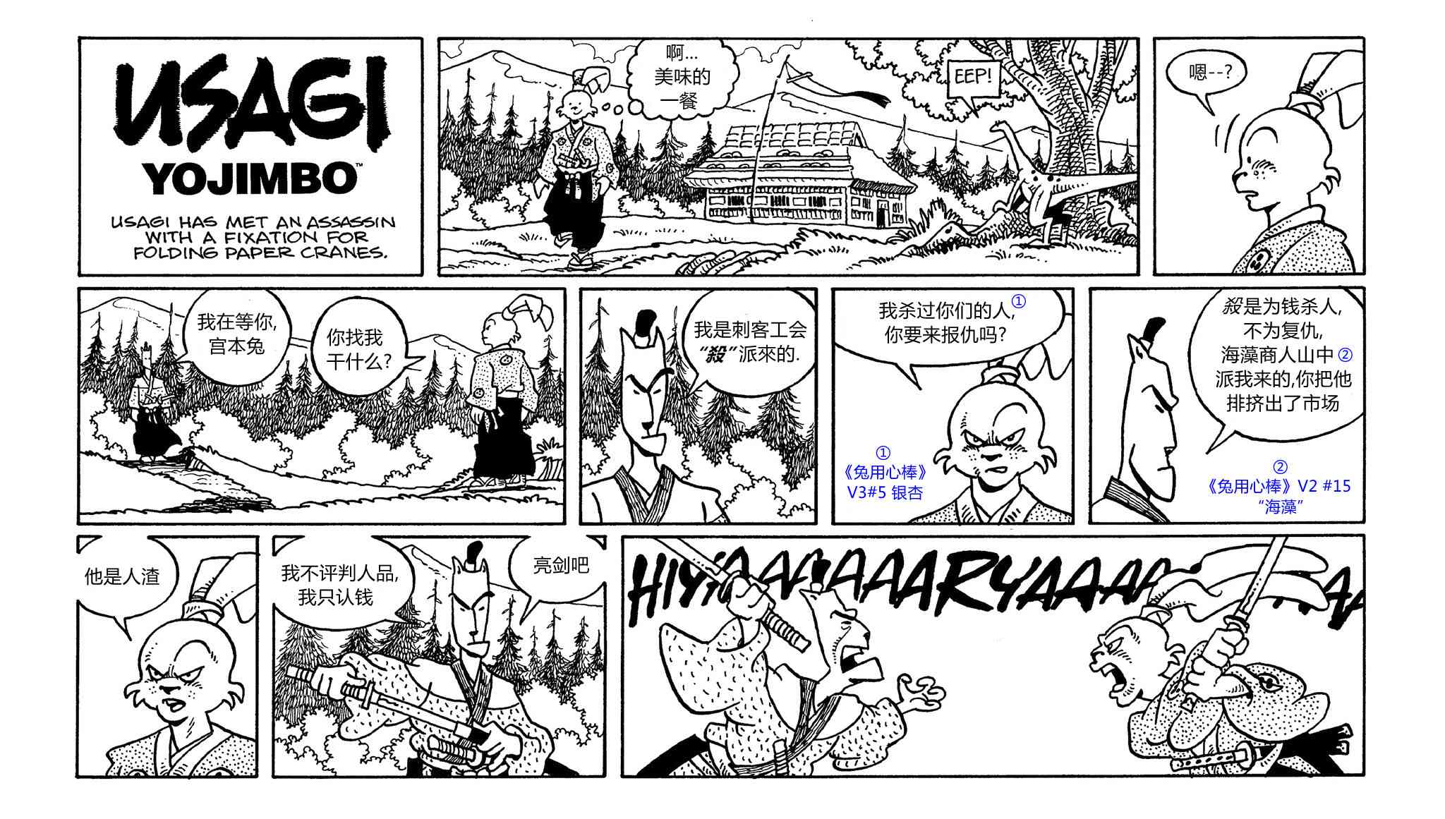 兔用心棒吧v3漫画,64卷1图