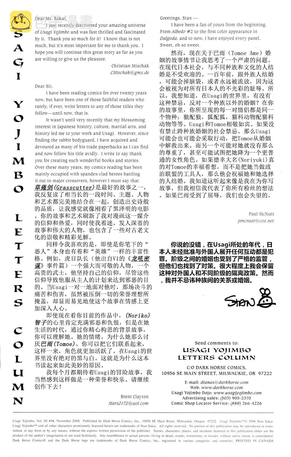 兔用心棒V3漫画,第98卷1图