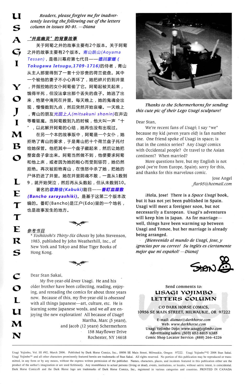 兔用心棒V3漫画,92卷1图
