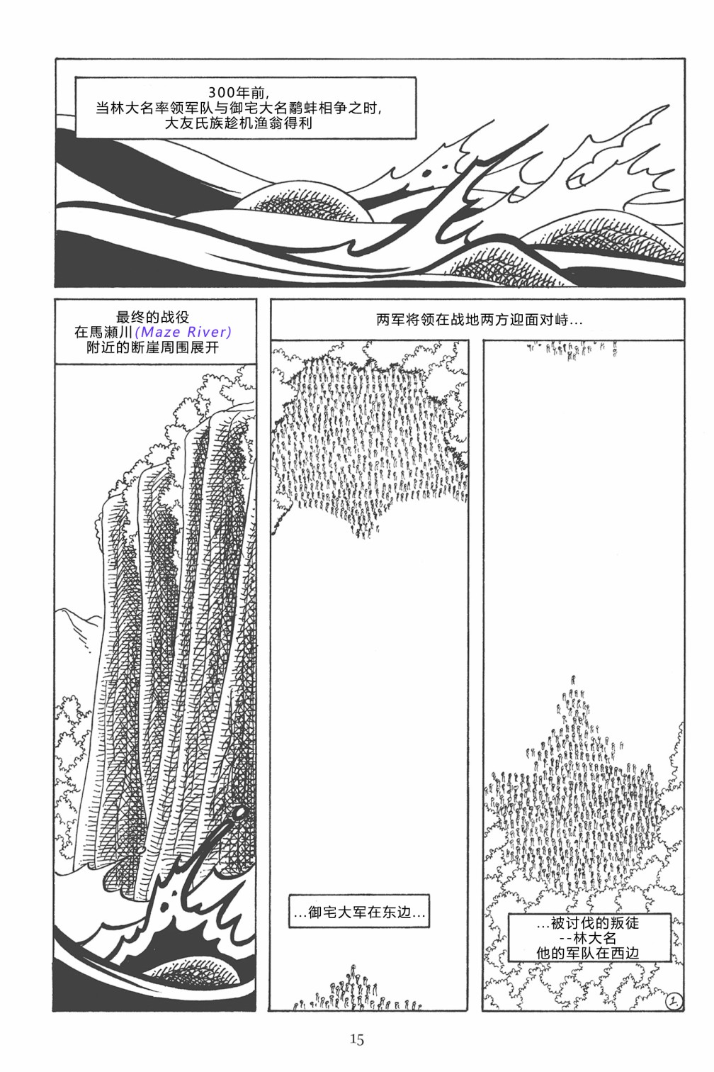 兔用心棒吧v3漫画,第117卷1图