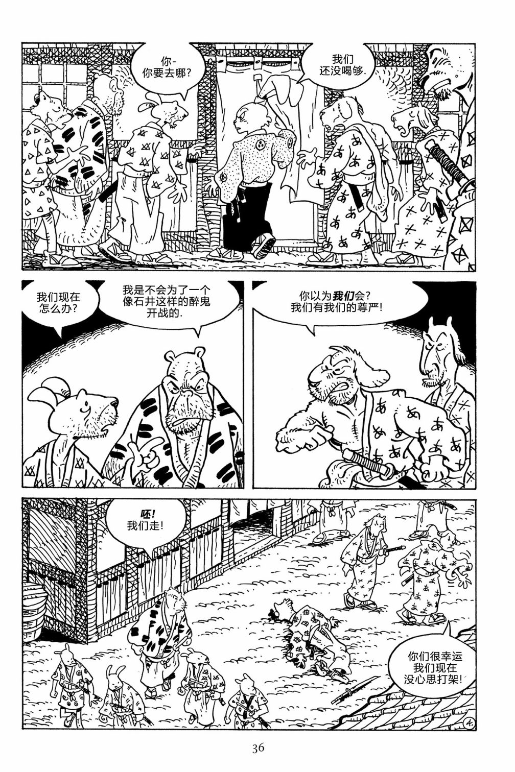 兔用心棒V3漫画,第125卷1图