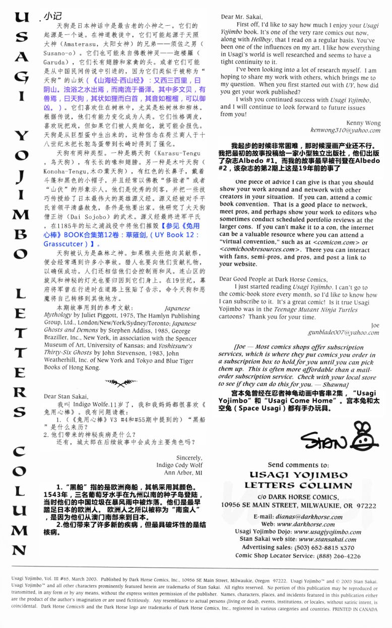 兔用心棒V3漫画,65卷2图
