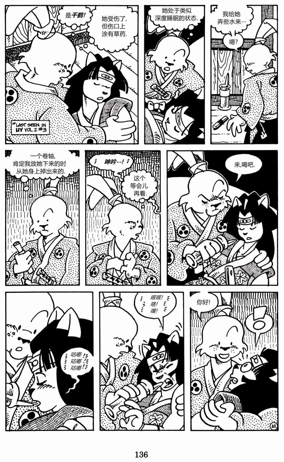 兔用心棒V3漫画,4卷2图