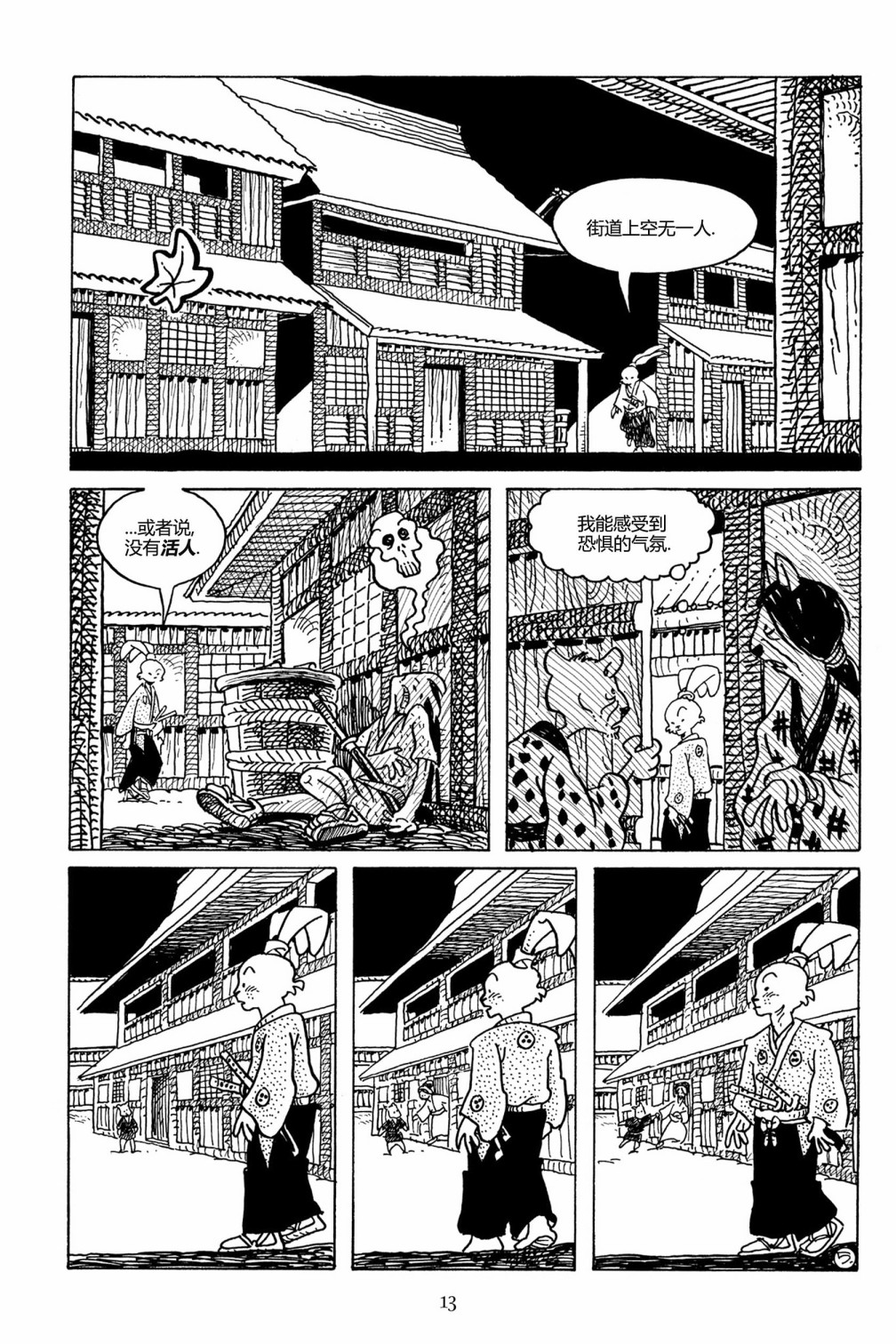 兔用心棒V3漫画,第124卷2图