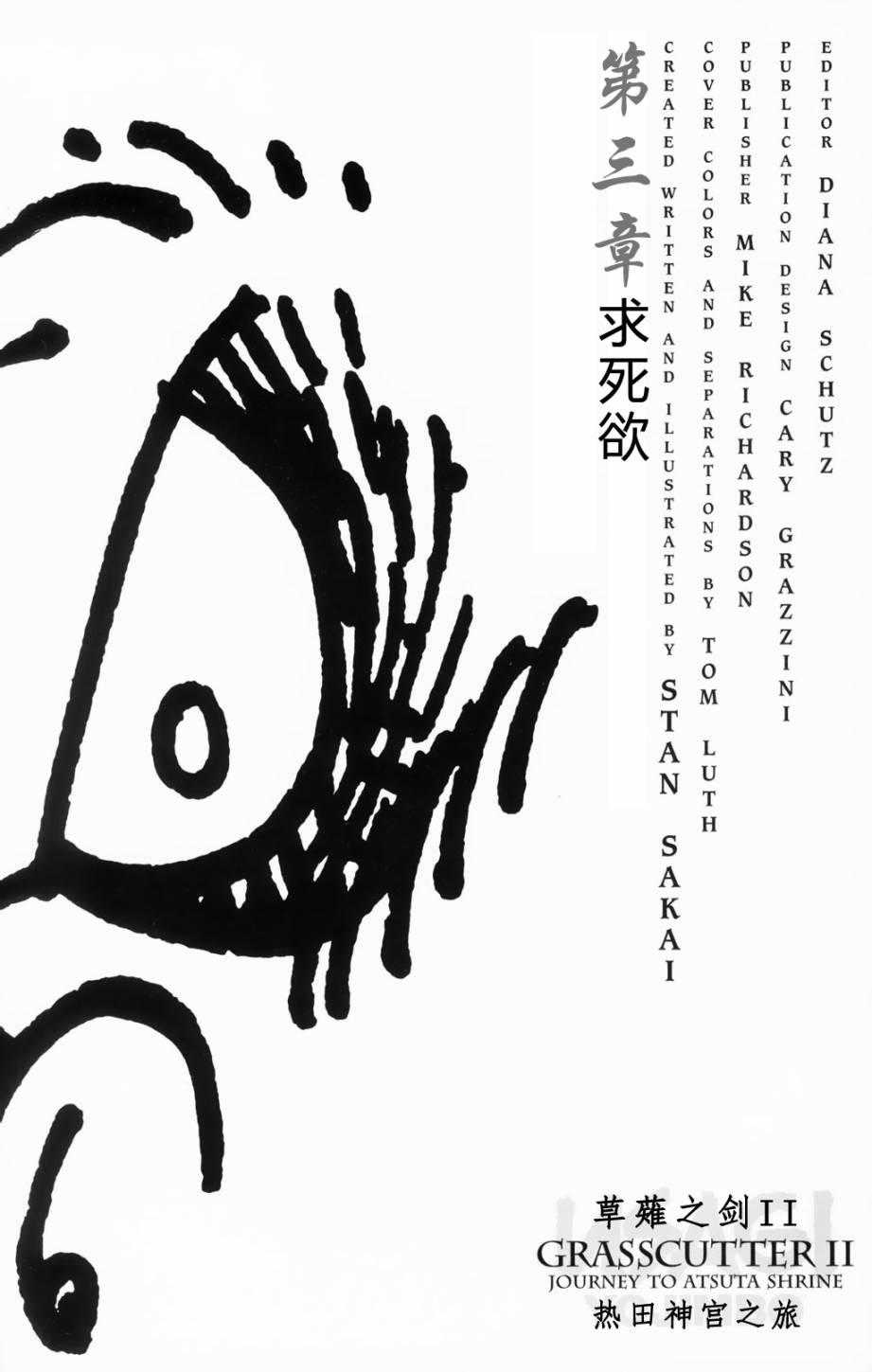兔用心棒V3漫画,42卷2图