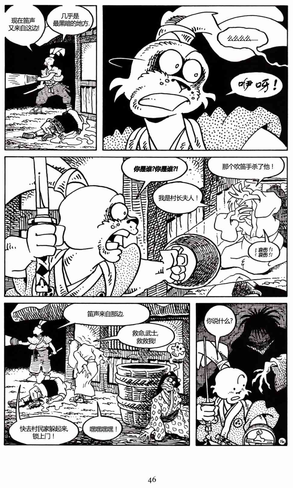 兔用心棒V3漫画,24卷1图