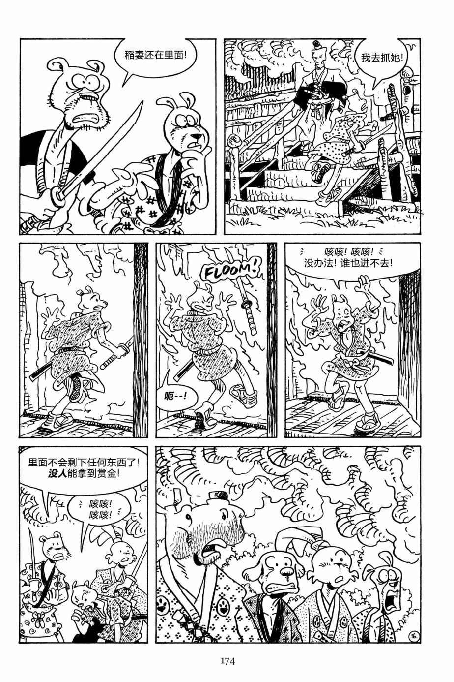 兔用心棒吧v3漫画,第109卷1图