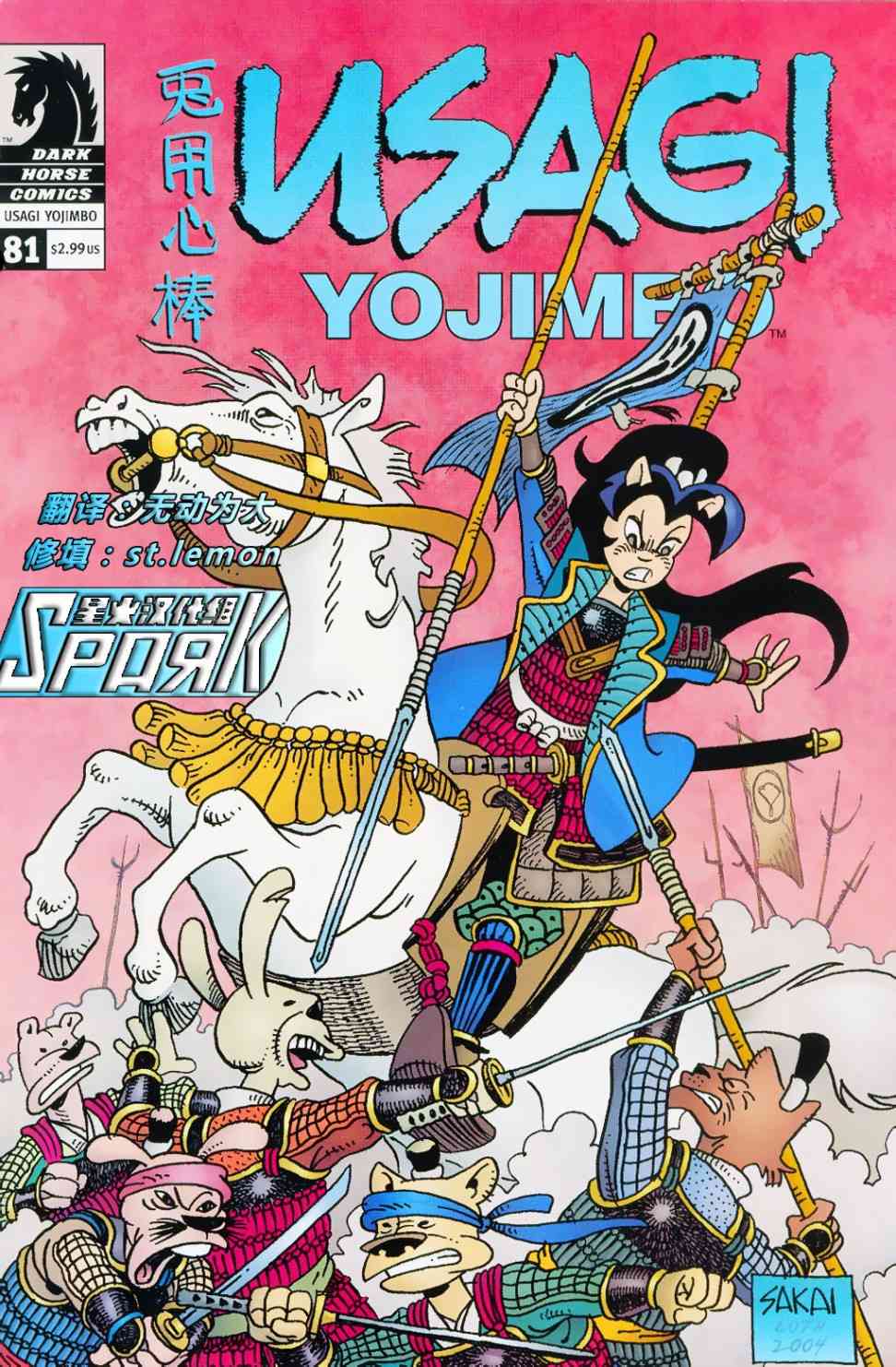 兔用心棒V3漫画,81卷1图