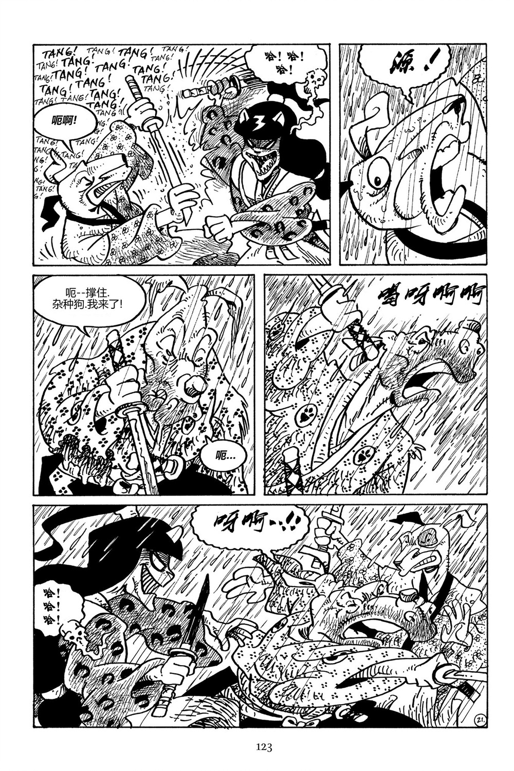兔用心棒V3漫画,第98卷2图