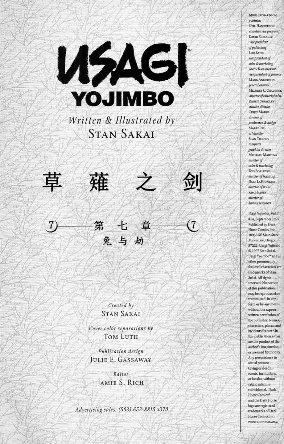 兔用心棒V3漫画,21卷2图