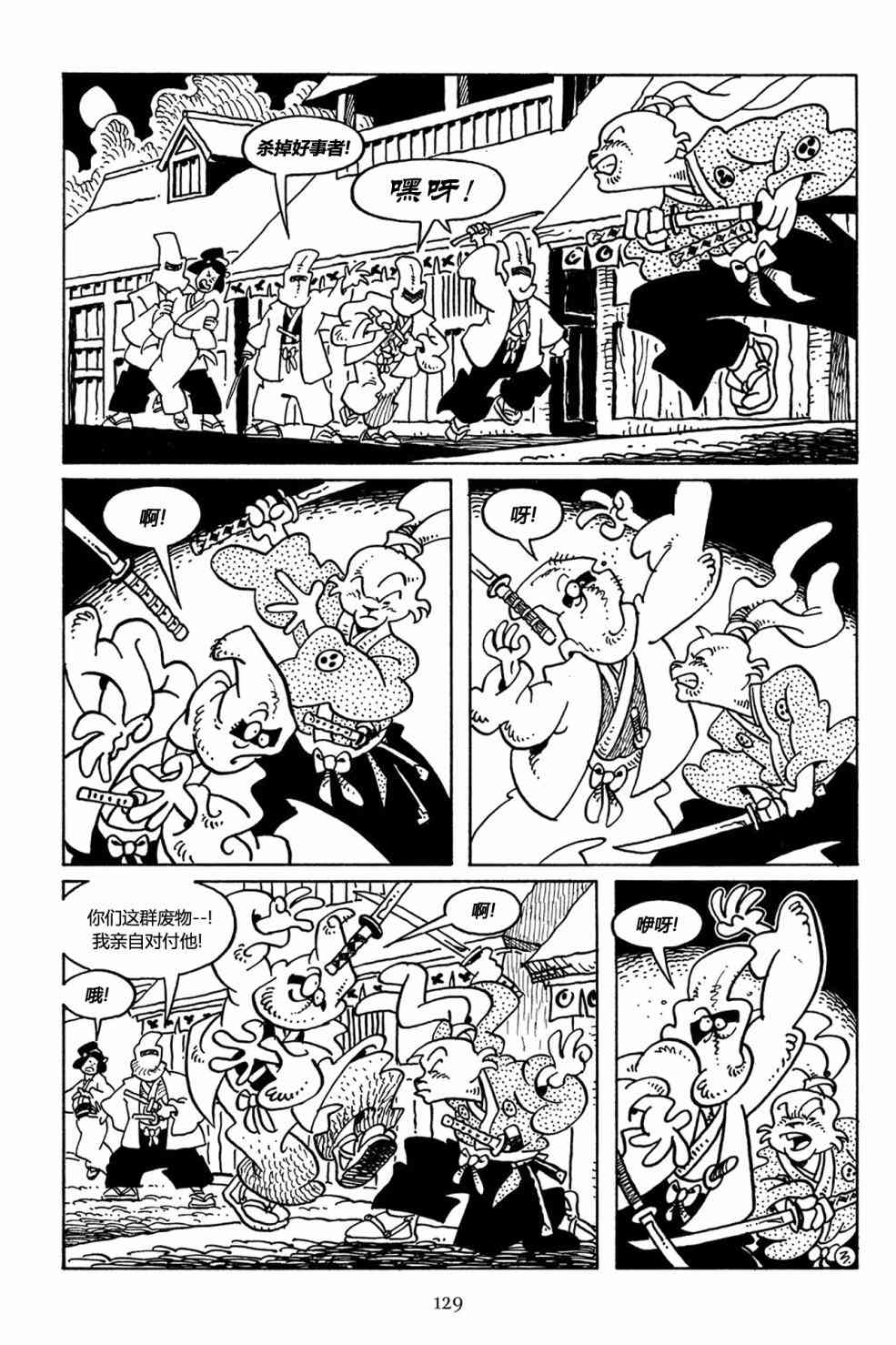 兔用心棒V3漫画,28卷2图