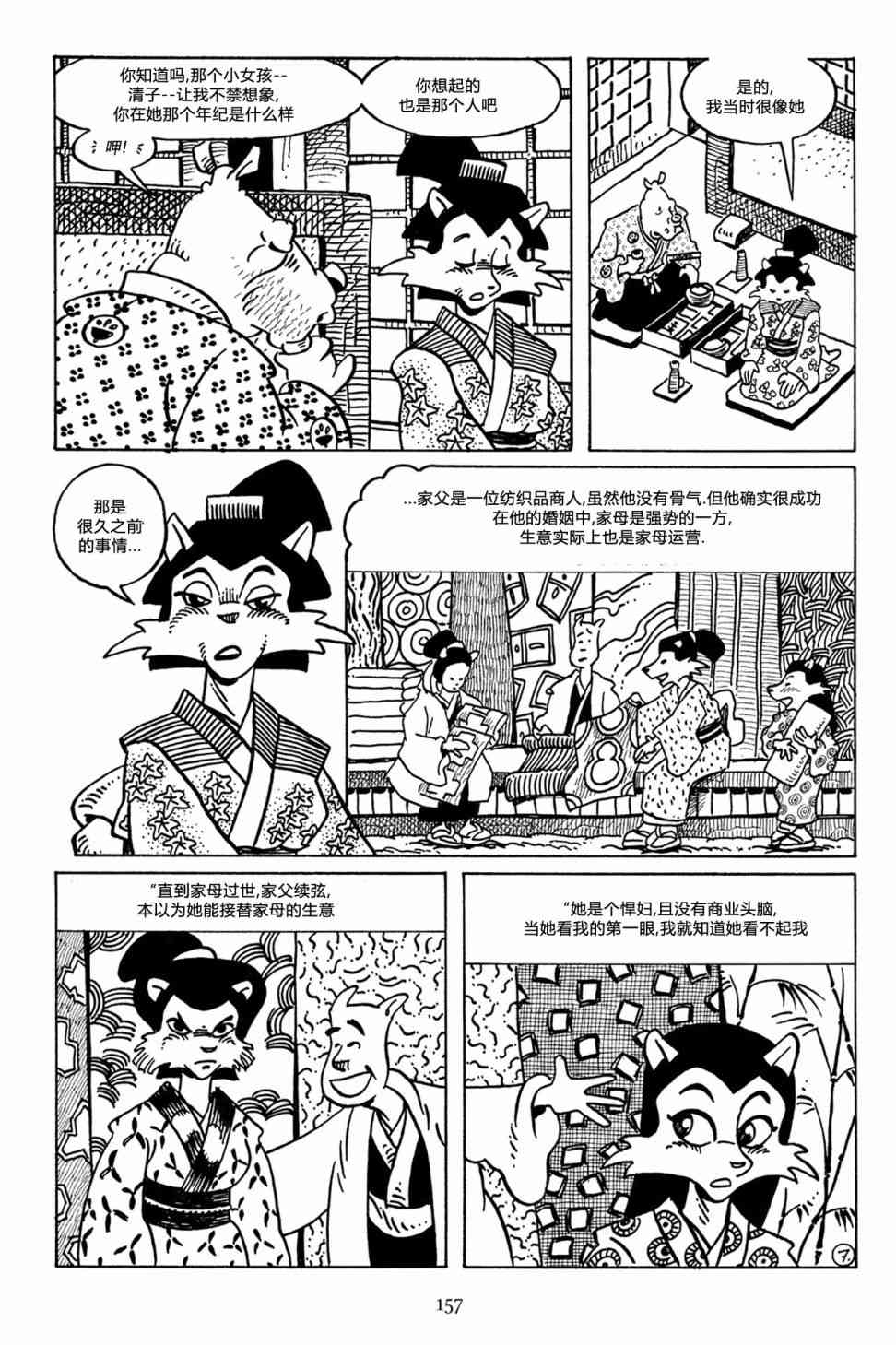 兔用心棒吧v3漫画,52卷2图
