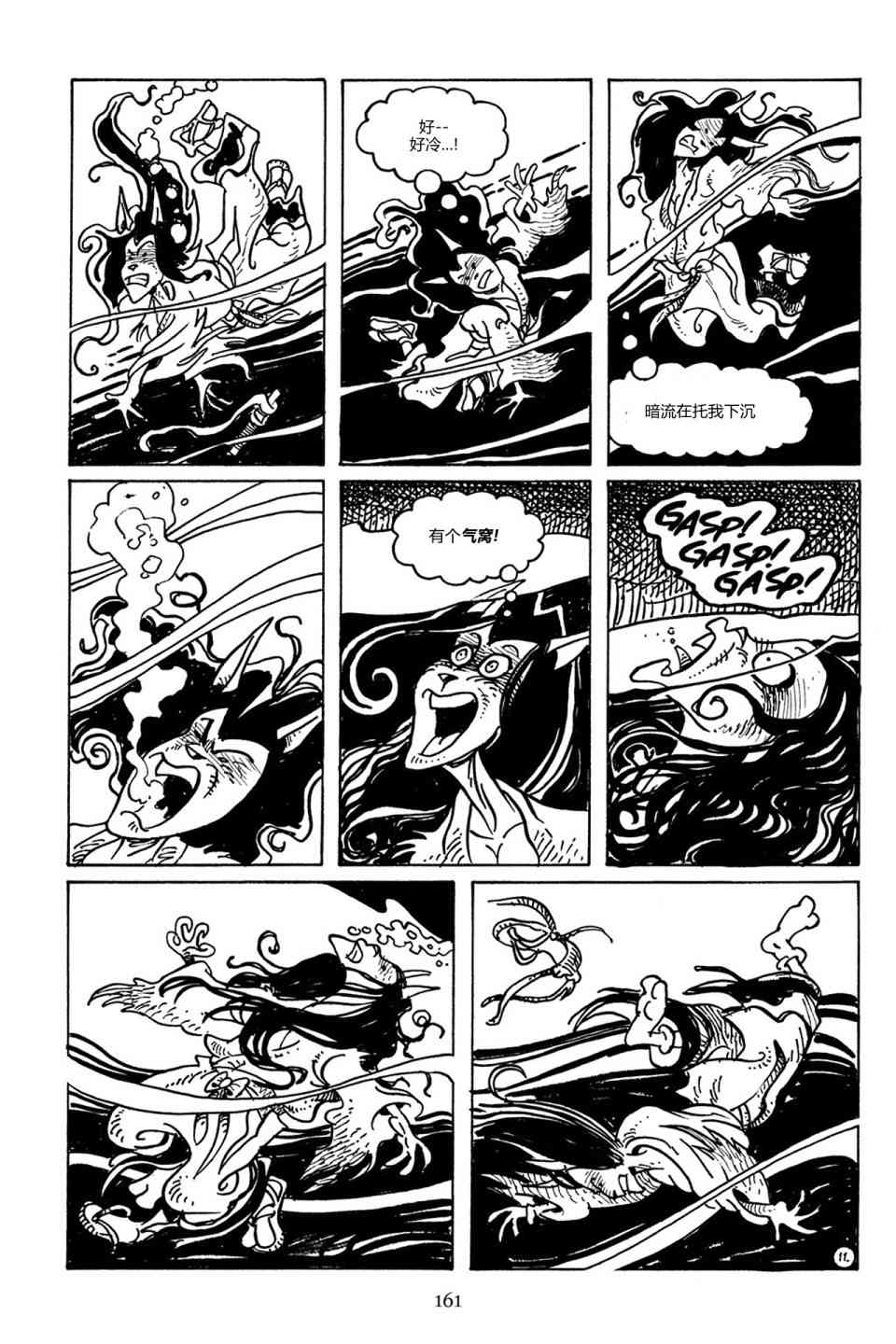 兔用心棒V3漫画,89卷1图