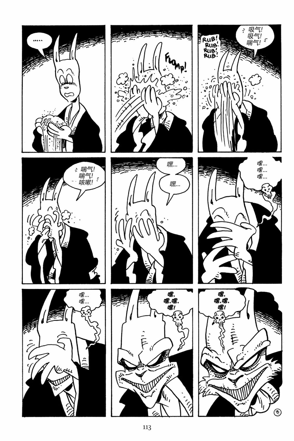 兔用心棒吧v3漫画,第107卷1图