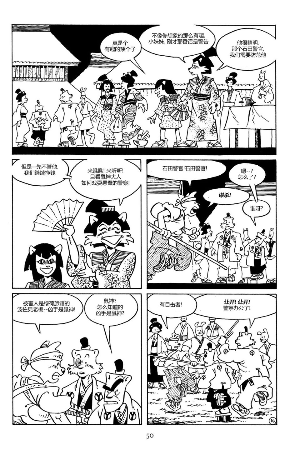 兔用心棒V3漫画,77卷1图