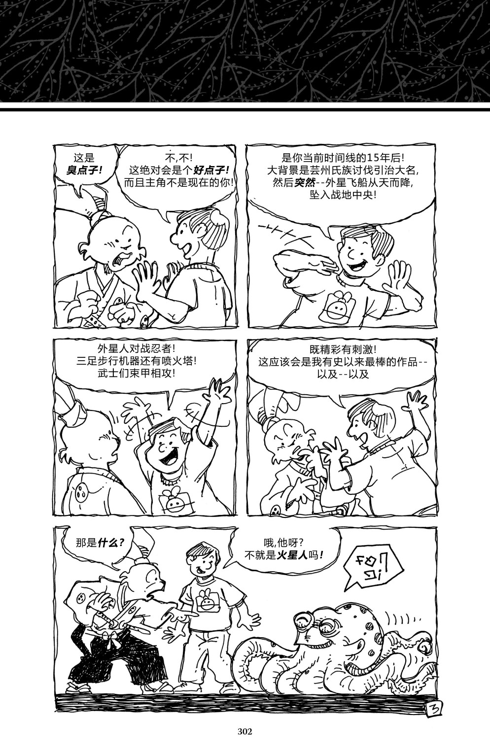 兔用心棒吧v3漫画,战争061图