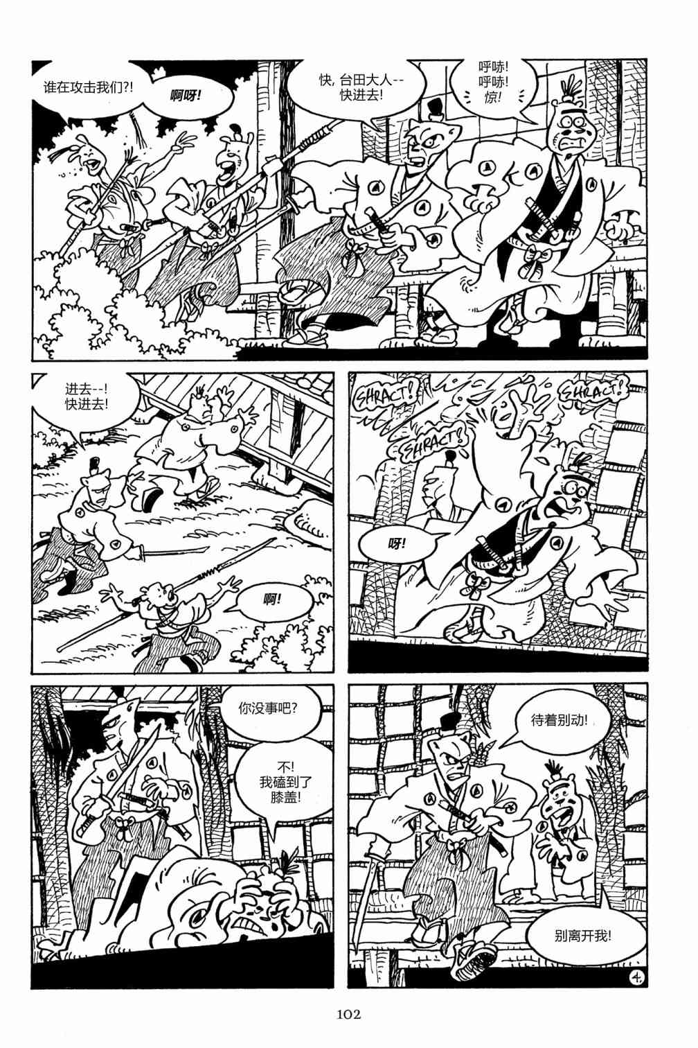 兔用心棒V3漫画,91卷1图