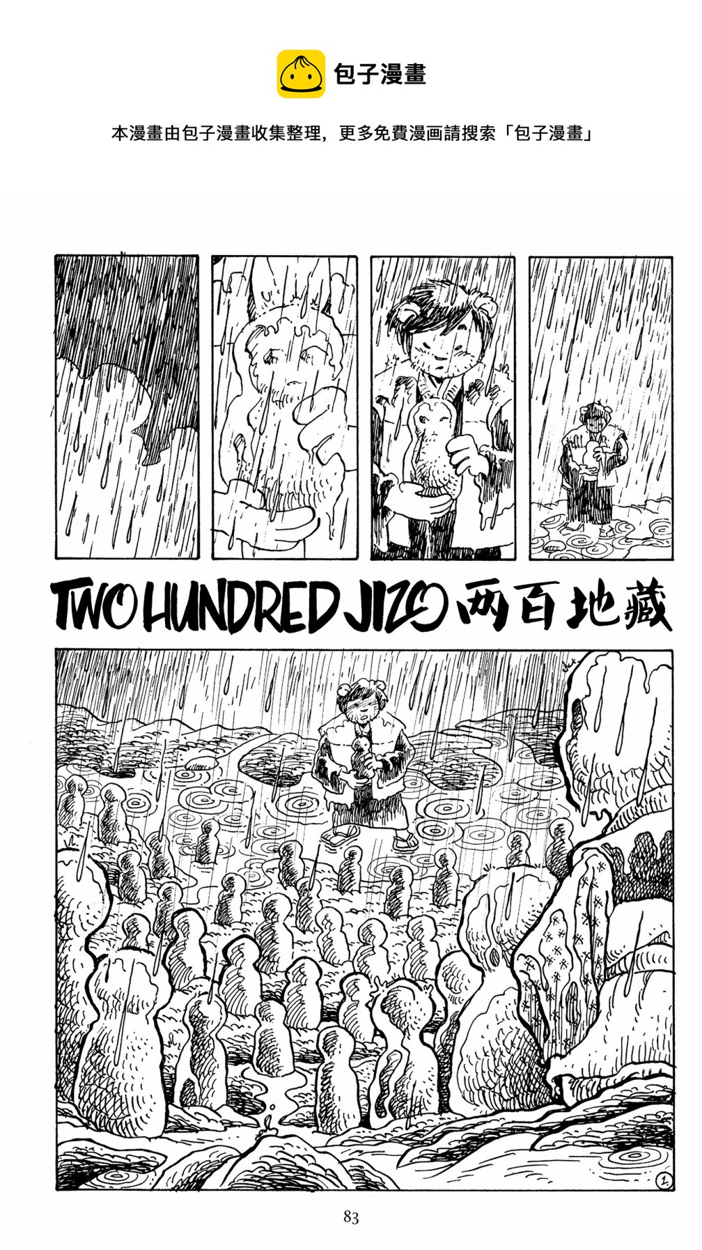兔用心棒V3漫画,第141卷1图