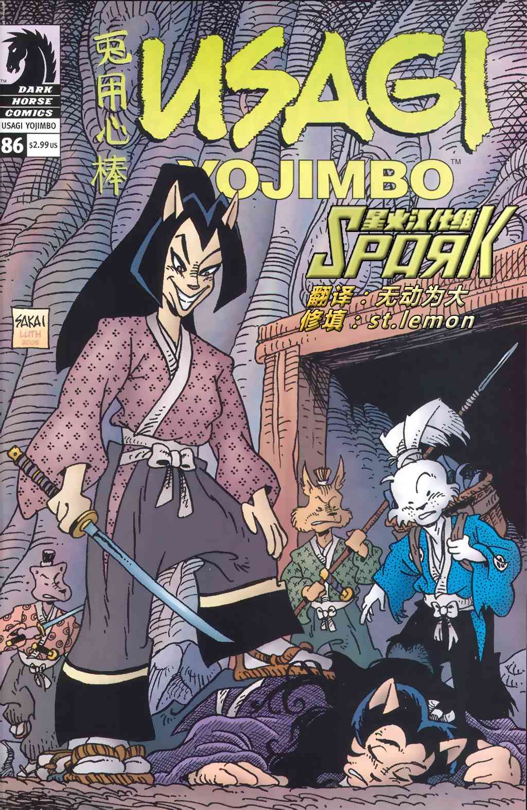 兔用心棒吧v3漫画,86卷1图
