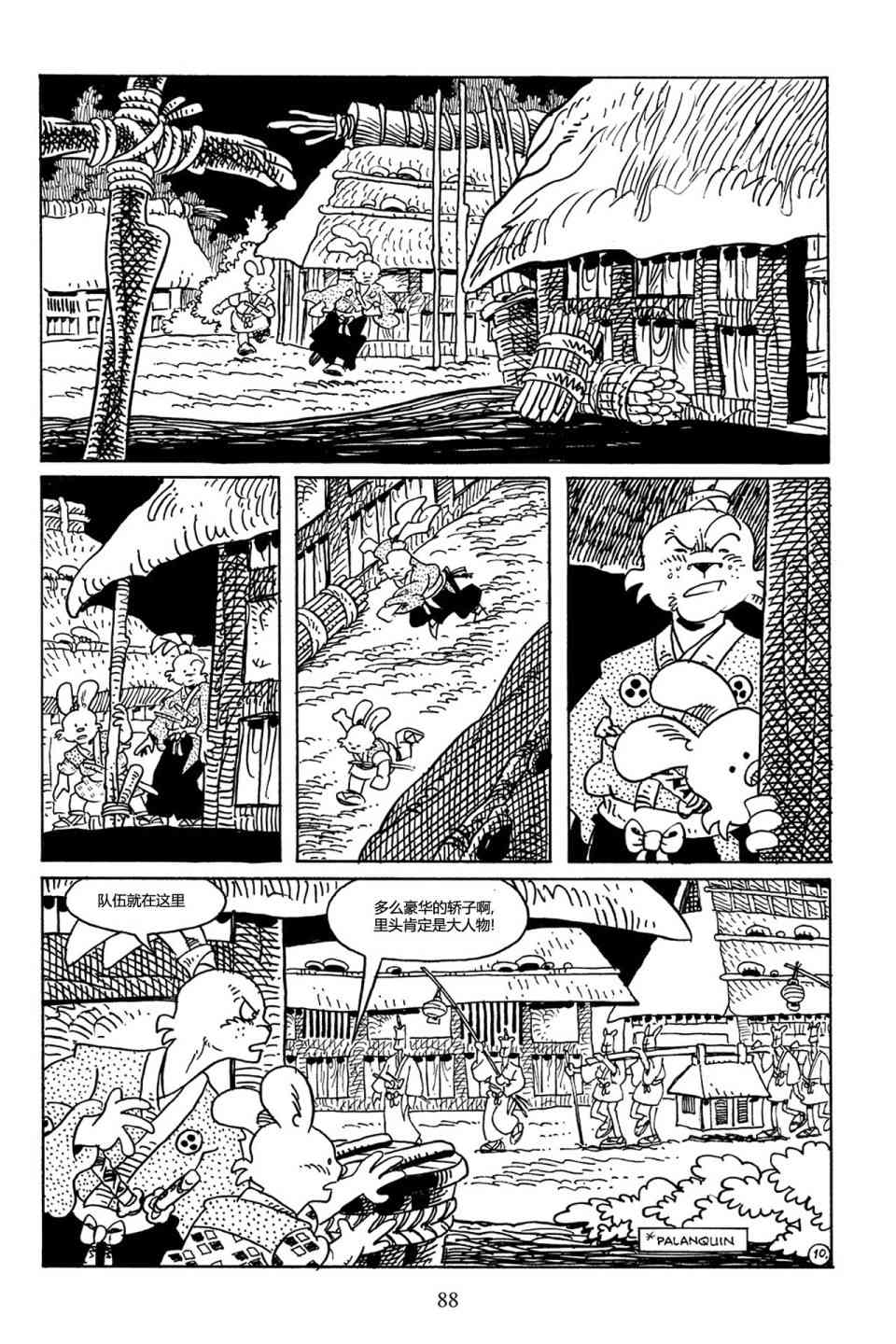 兔用心棒V3漫画,72卷1图