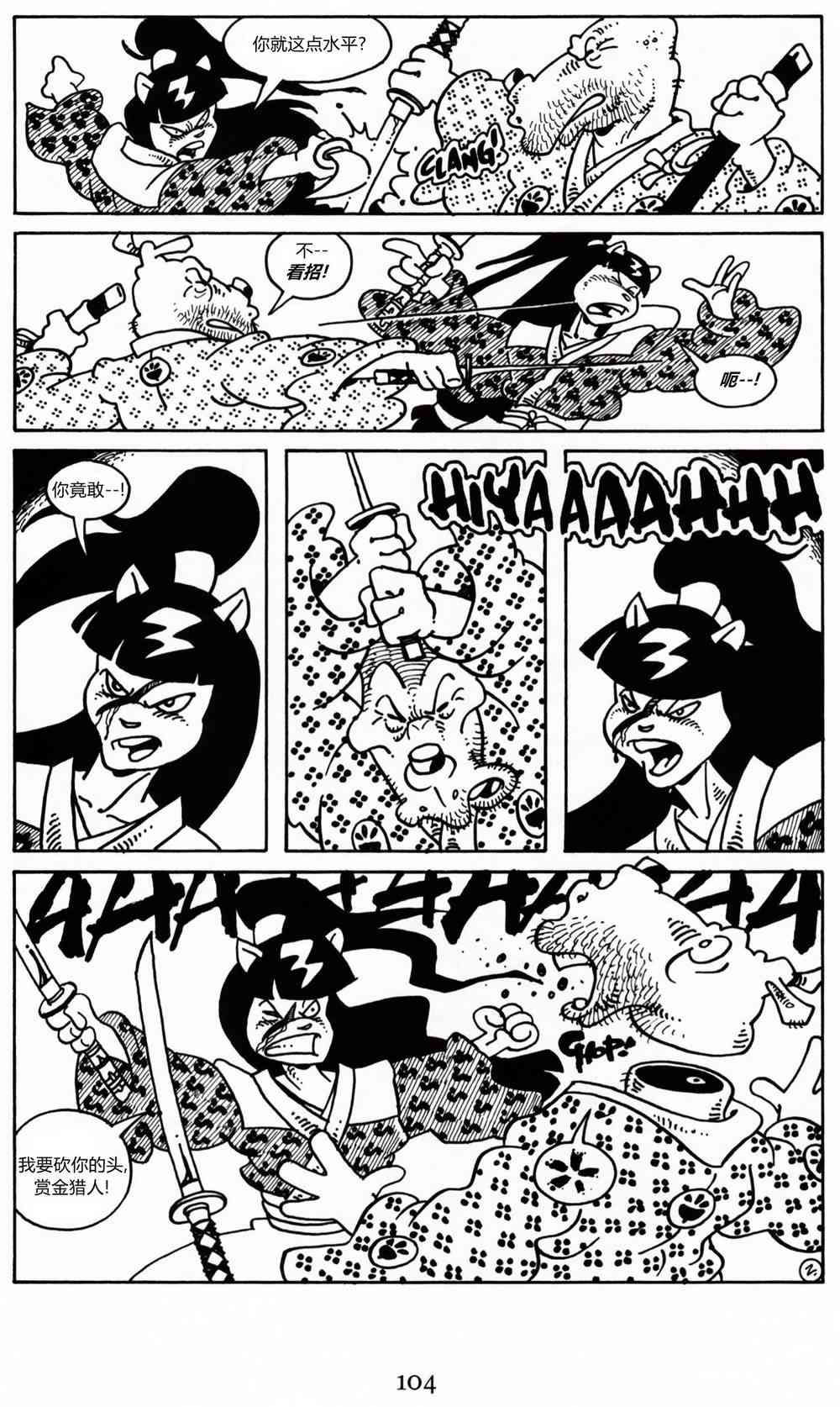 兔用心棒V3漫画,17卷2图