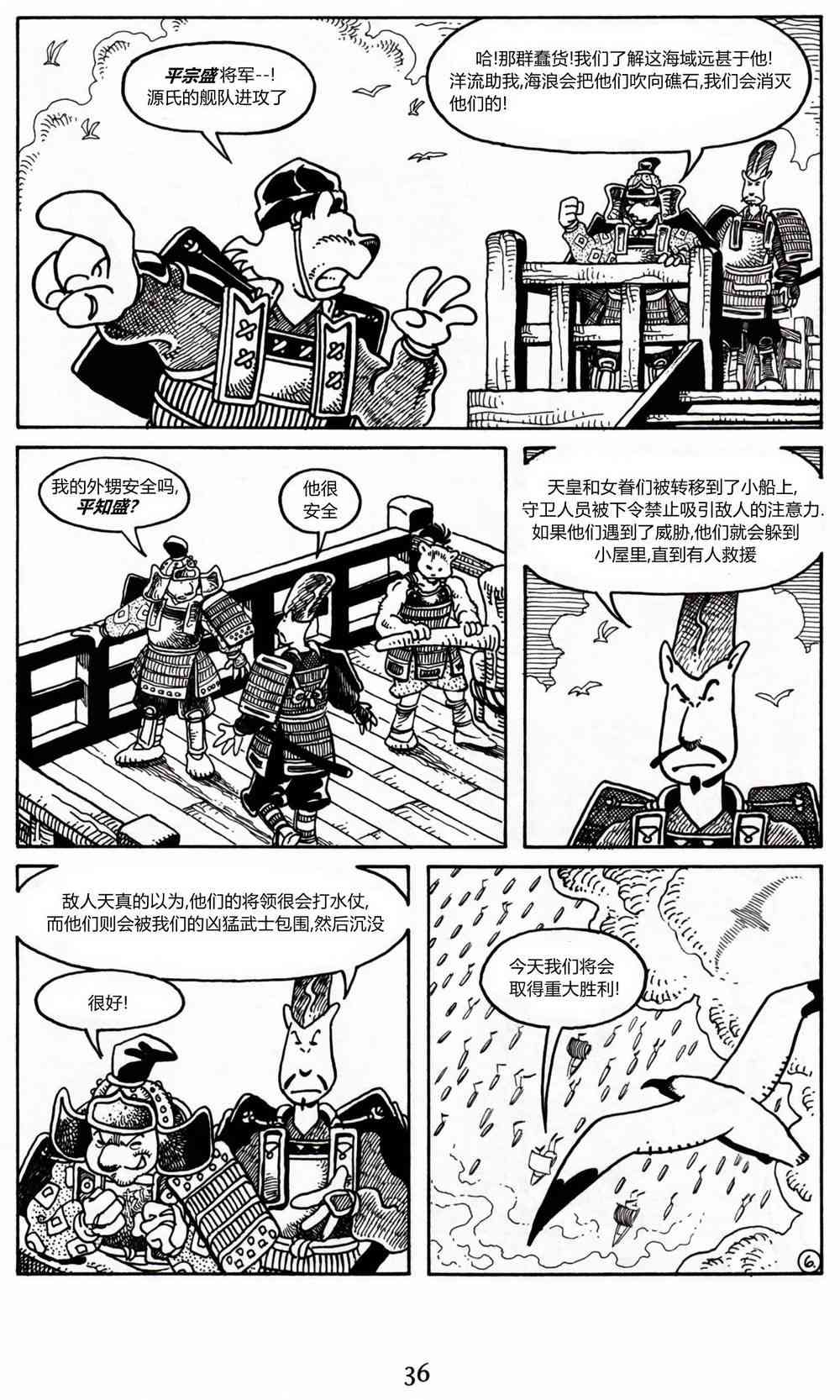 兔用心棒吧v3漫画,14卷2图