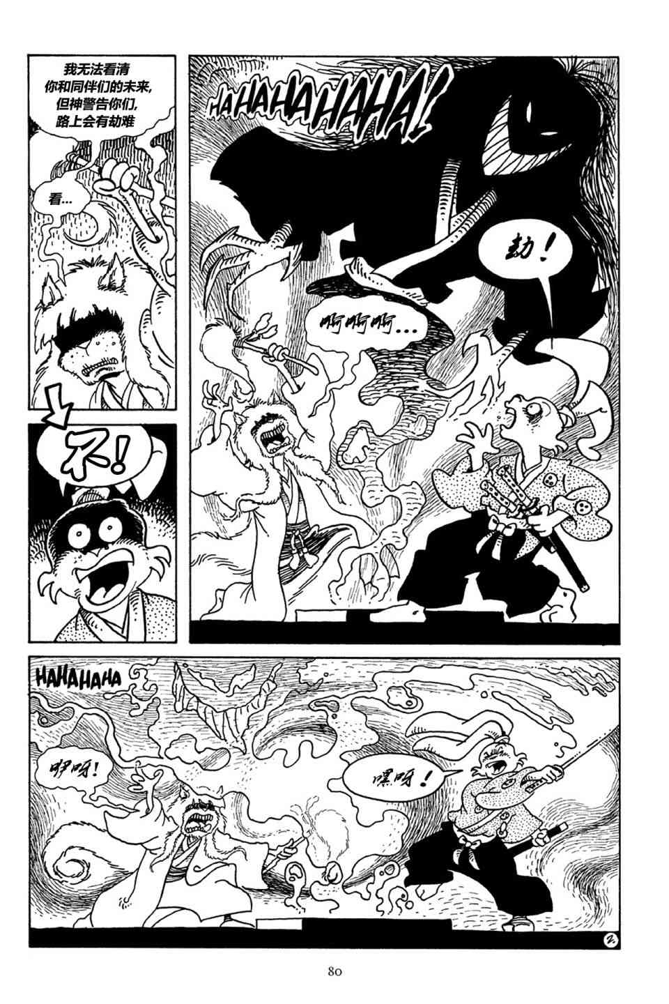 兔用心棒吧v3漫画,34卷2图