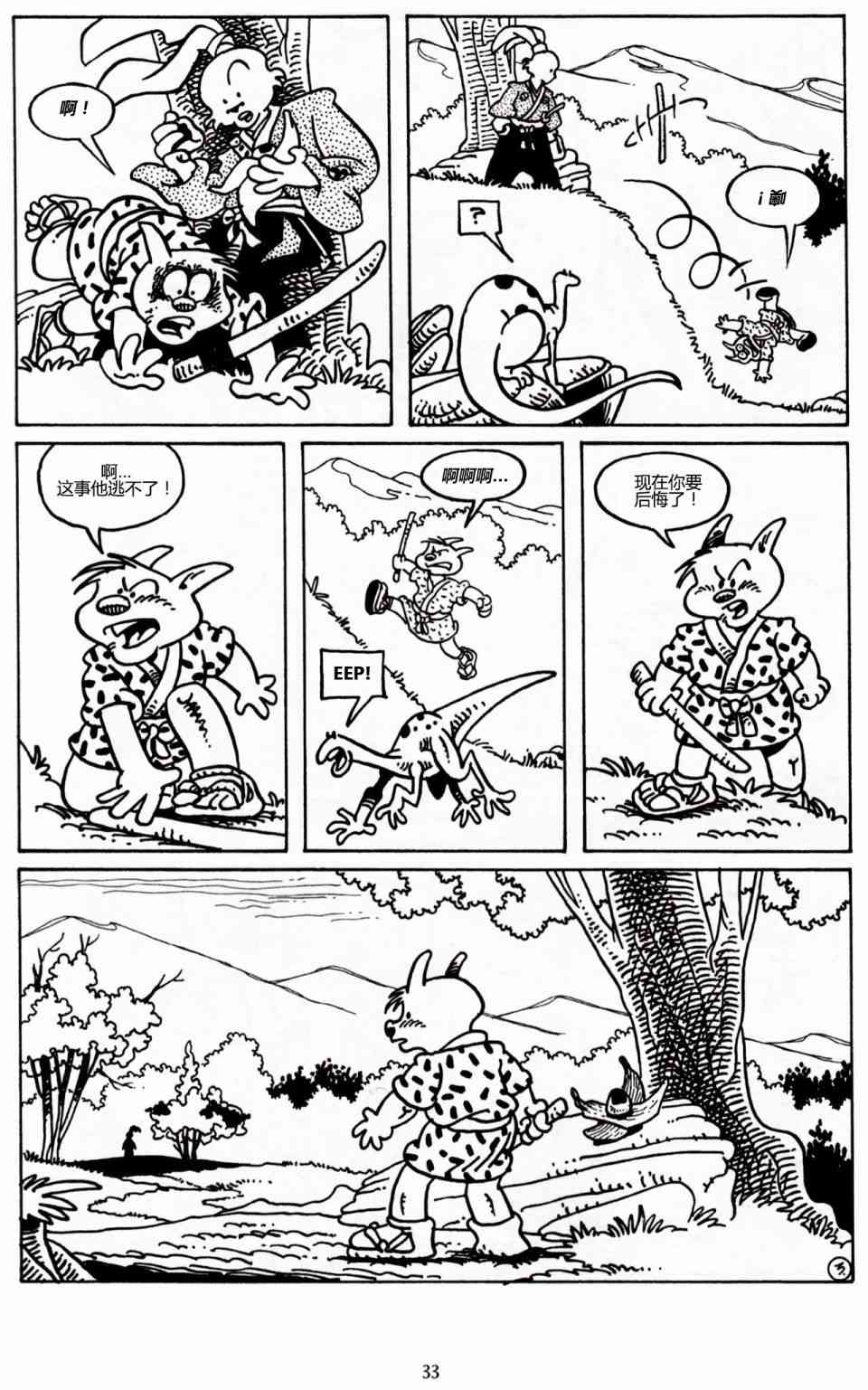 兔用心棒吧v3漫画,32卷2图