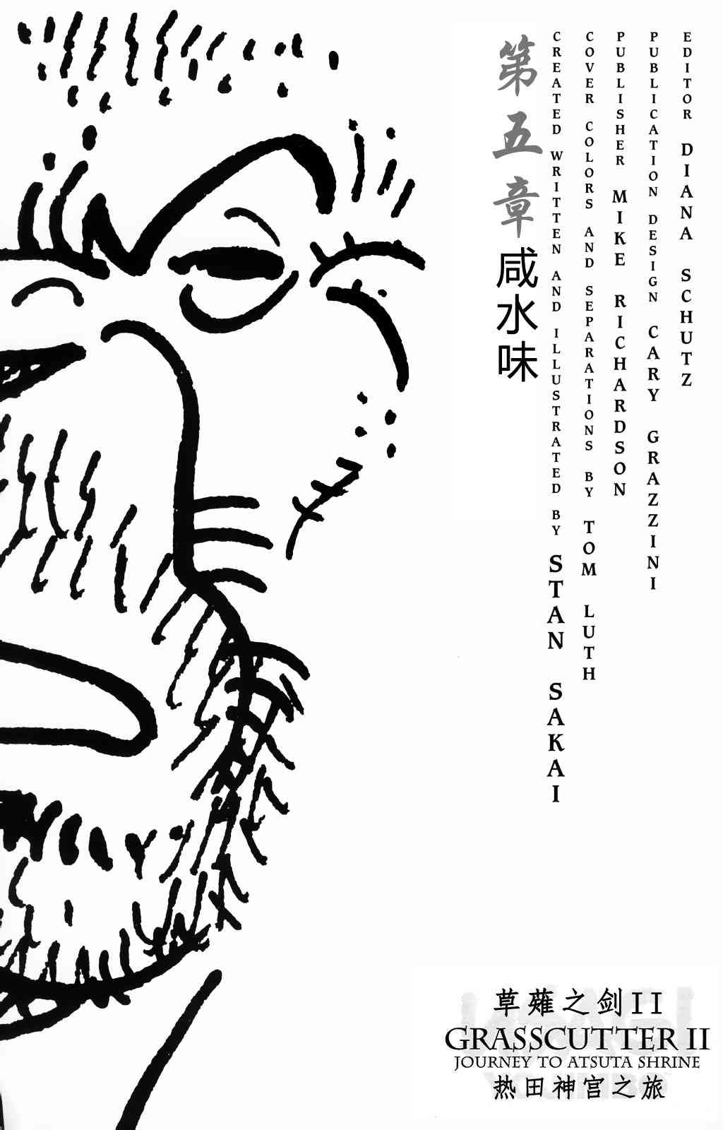 兔用心棒V3漫画,44卷2图