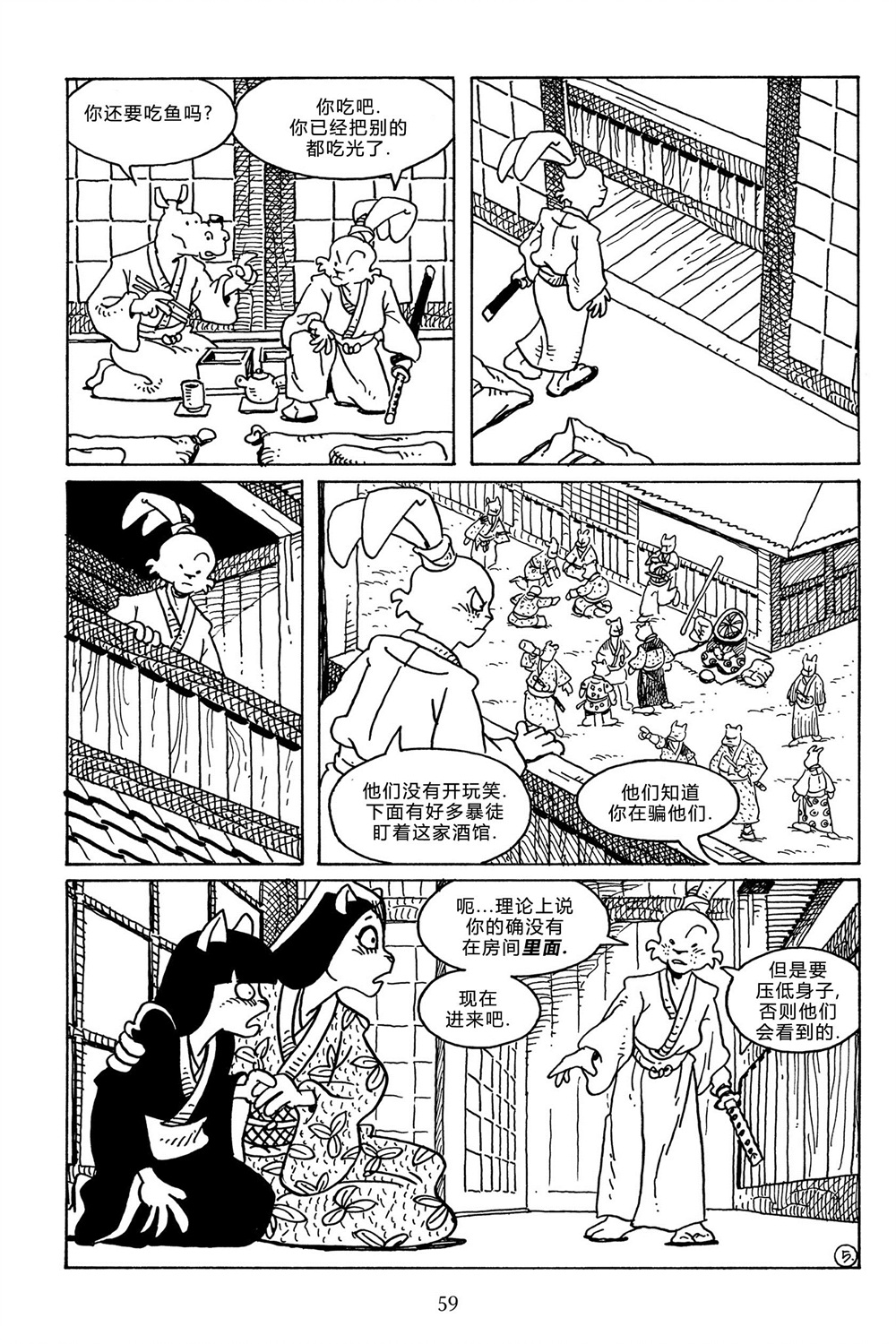 兔用心棒吧v3漫画,第112卷1图