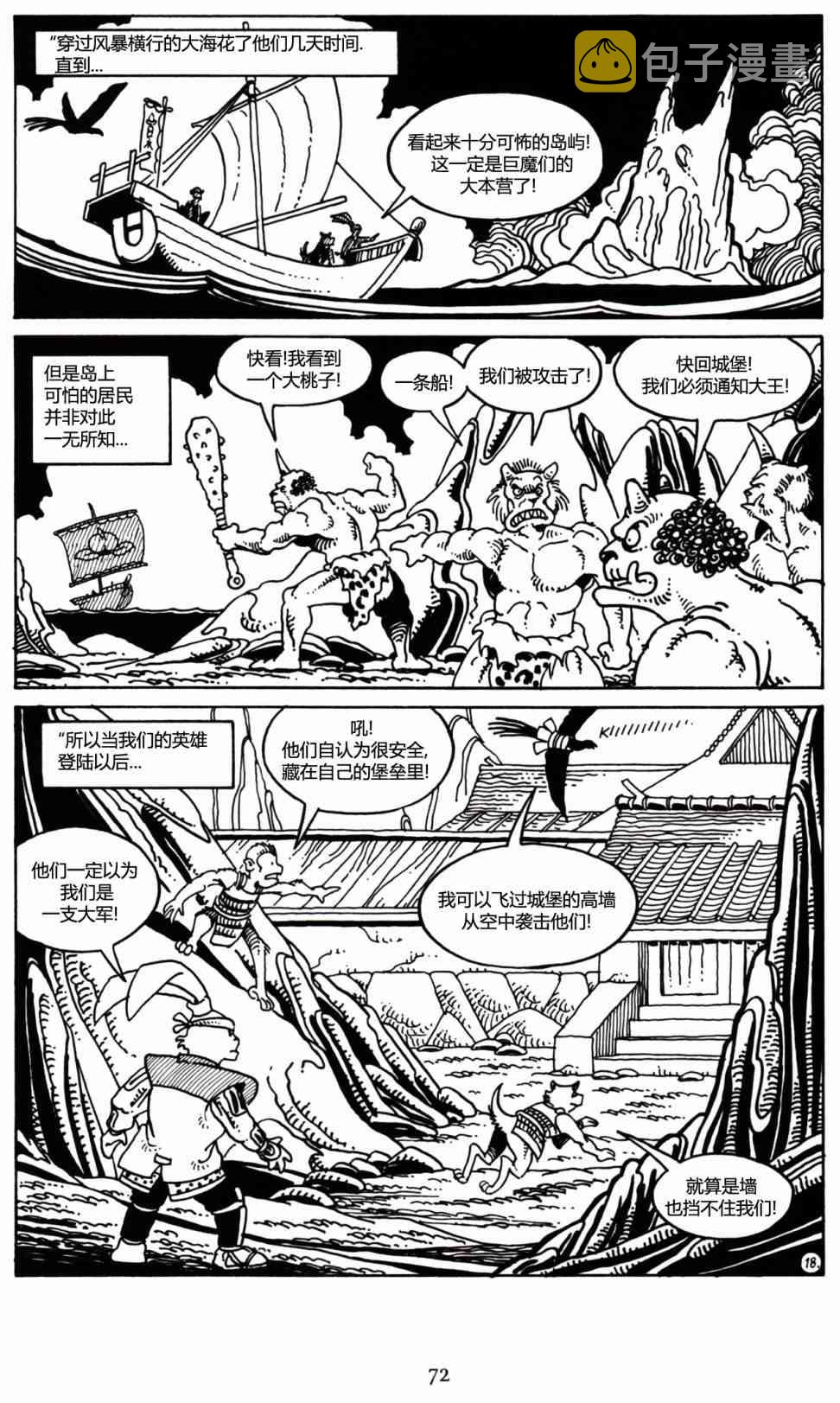 兔用心棒V3漫画,25卷1图