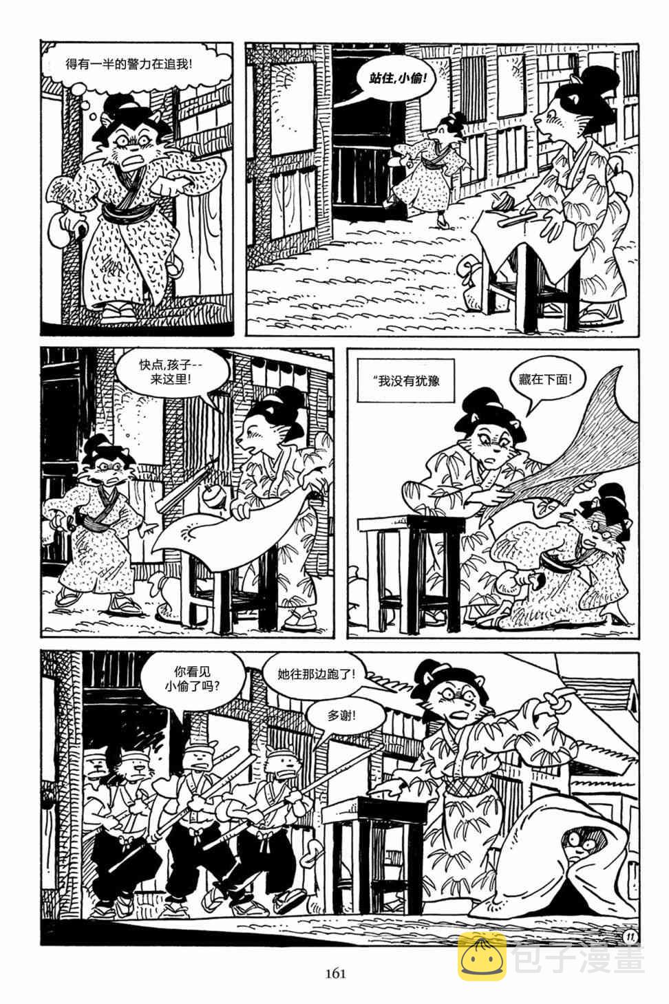 兔用心棒吧v3漫画,52卷2图