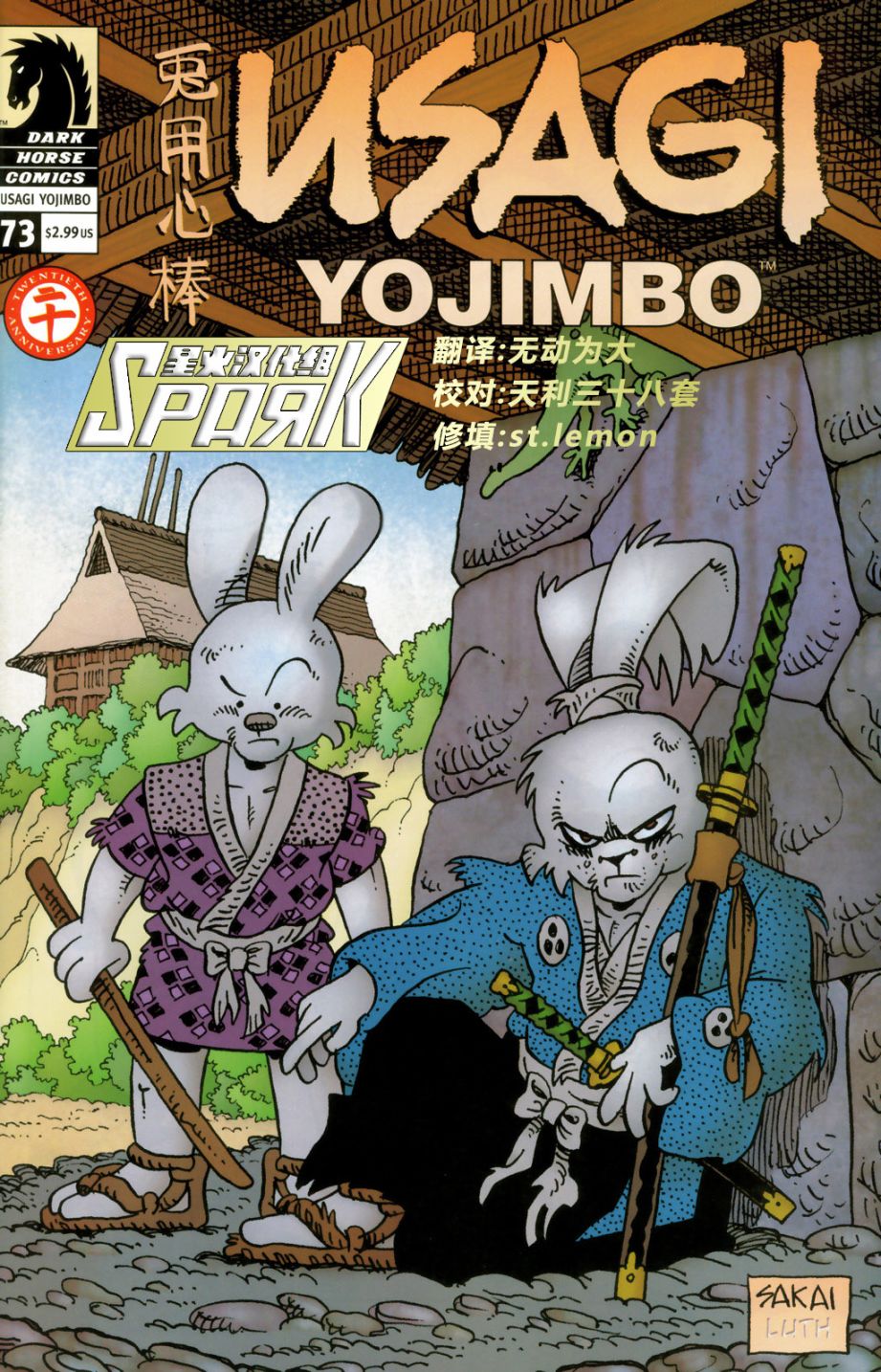 兔用心棒V3漫画,73卷1图