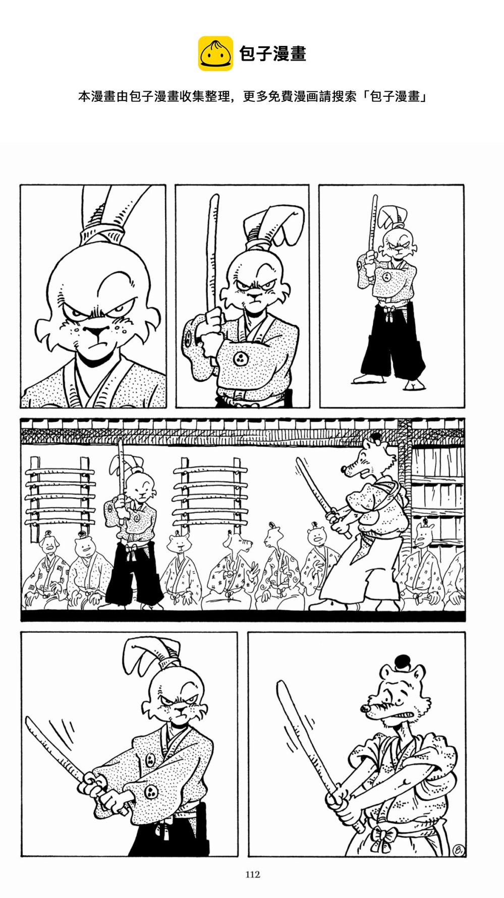 兔用心棒吧v3漫画,第136卷1图
