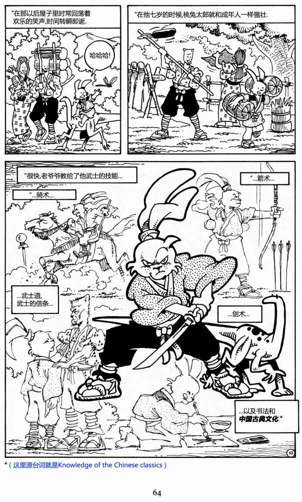 兔用心棒V3漫画,25卷1图