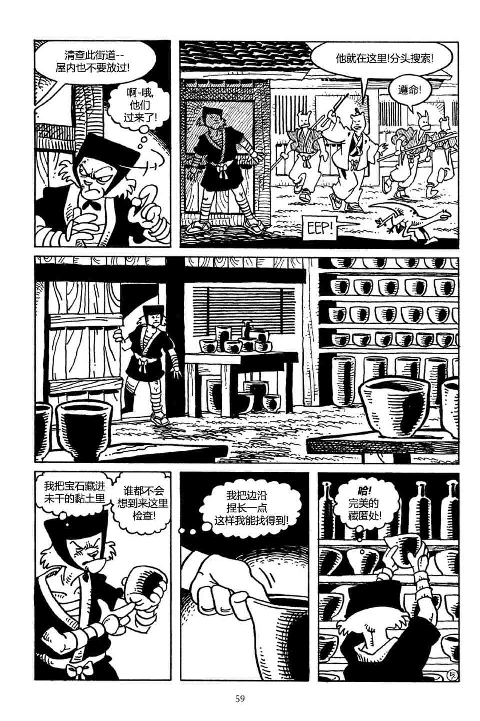 兔用心棒吧v3漫画,33卷2图