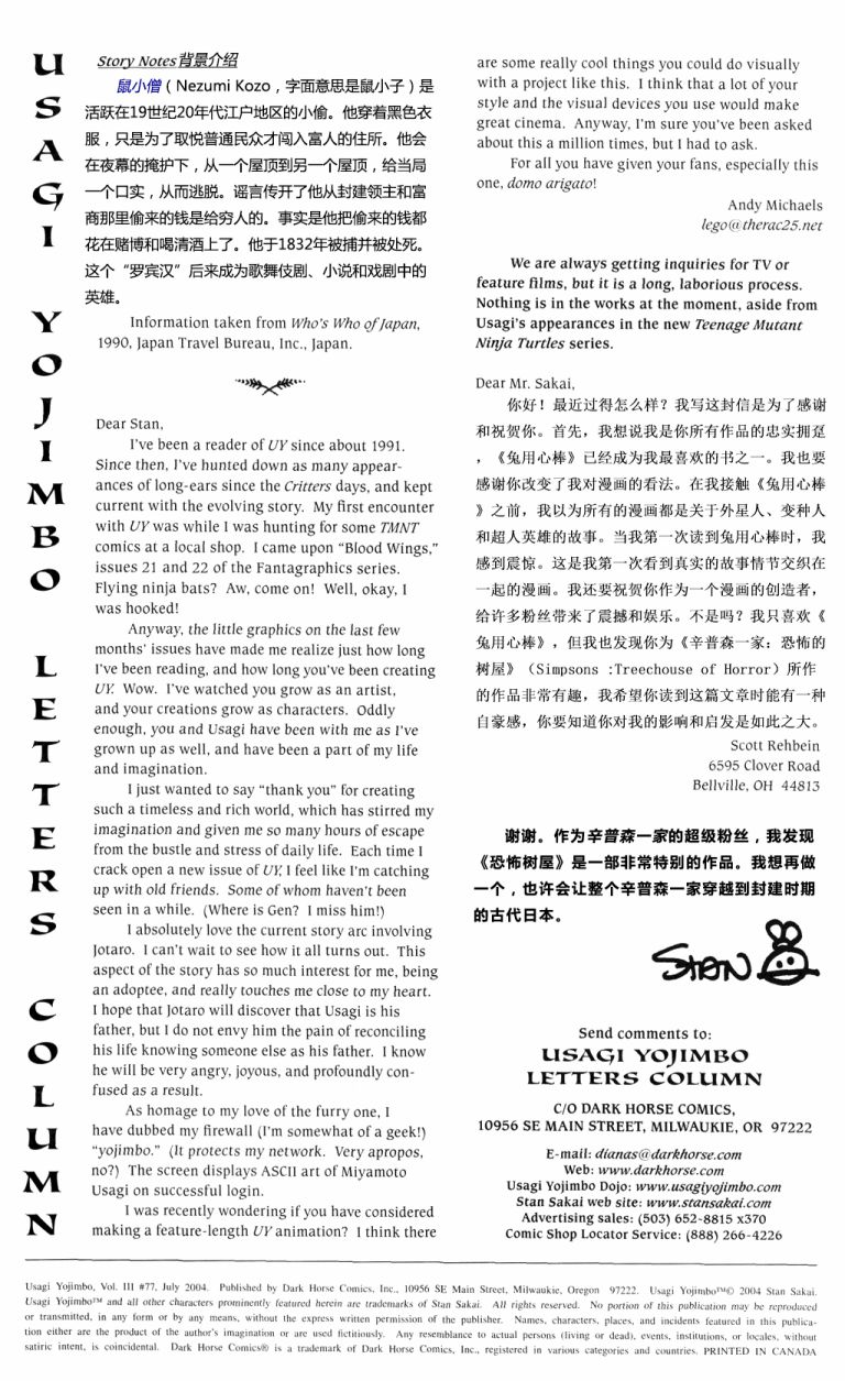 兔用心棒V3漫画,77卷1图