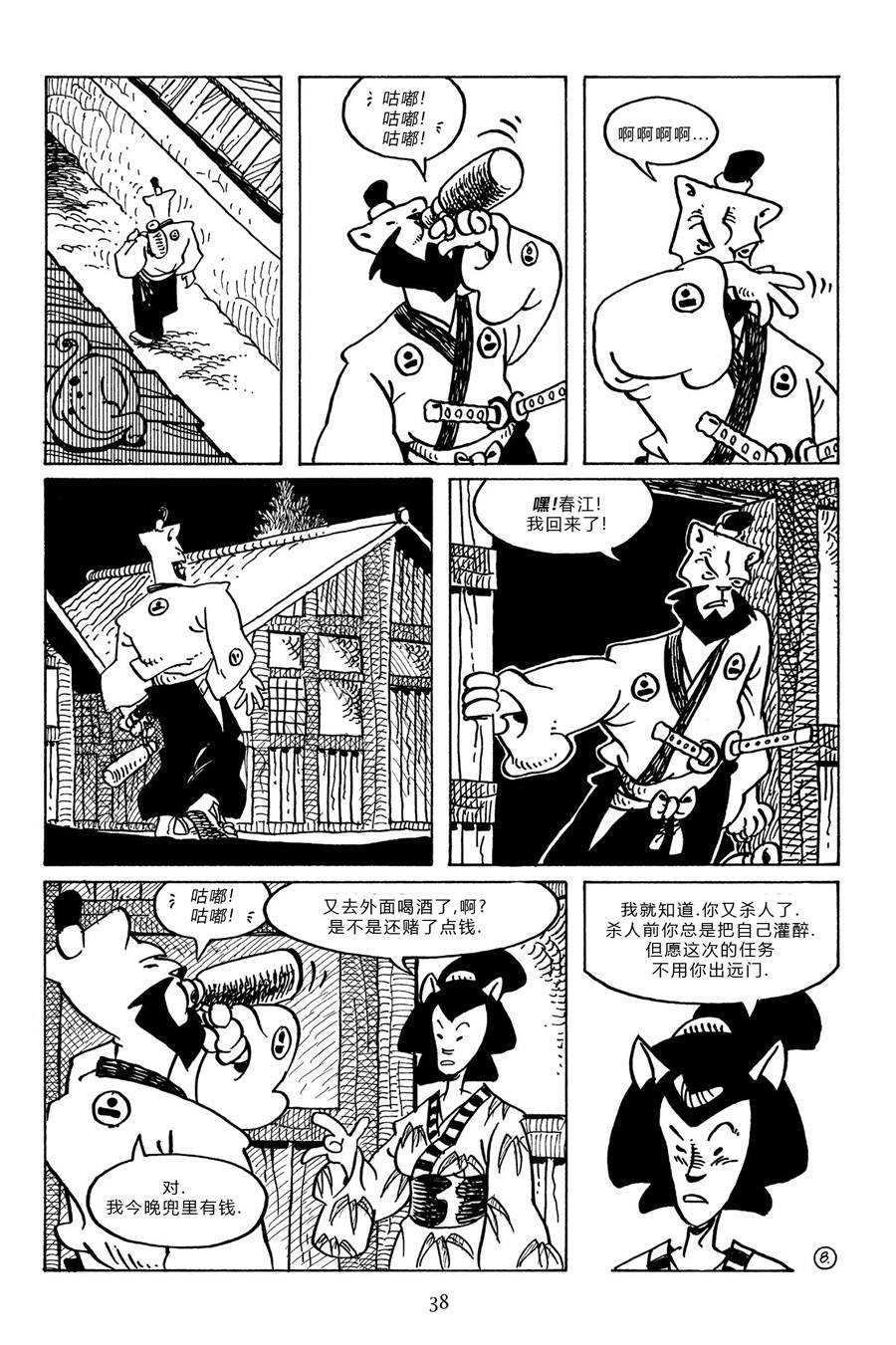 兔用心棒吧v3漫画,第95卷1图