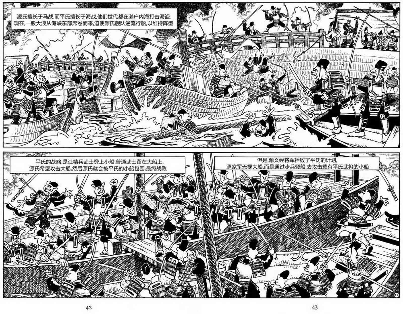 兔用心棒吧v3漫画,14卷2图