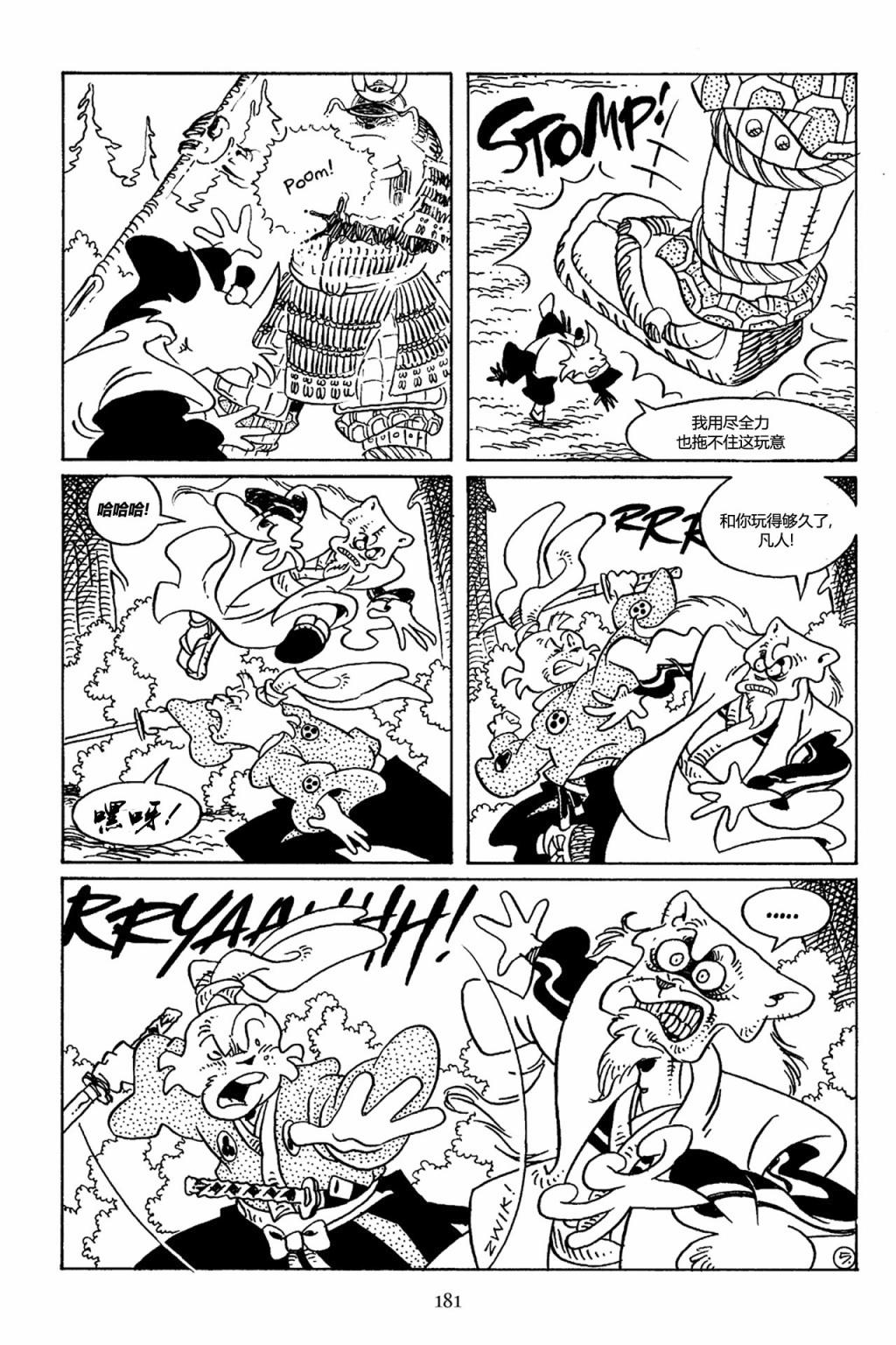 兔用心棒V3漫画,68卷2图