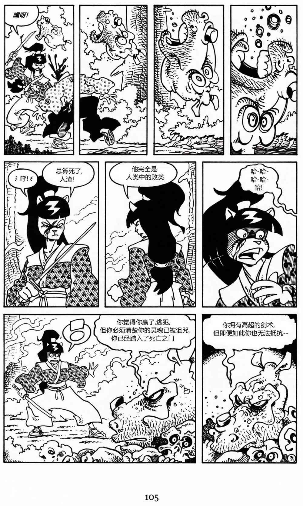 兔用心棒吧v3漫画,17卷1图
